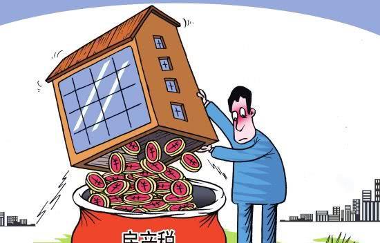 房产税怎么不收了