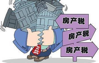 房产税怎么不收了