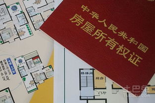 怎么知道自己有房产权