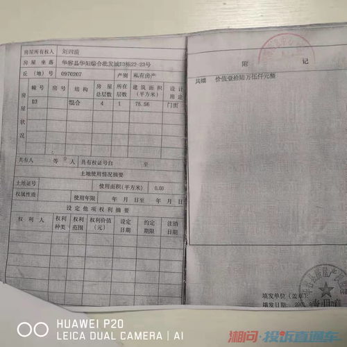 房产网签怎么过户