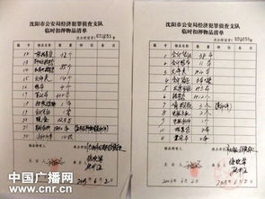 公安机关怎么扣押房产