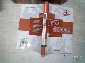 民事诉讼房产怎么填写