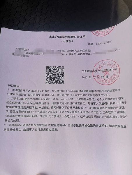 房产土地报税怎么开证明