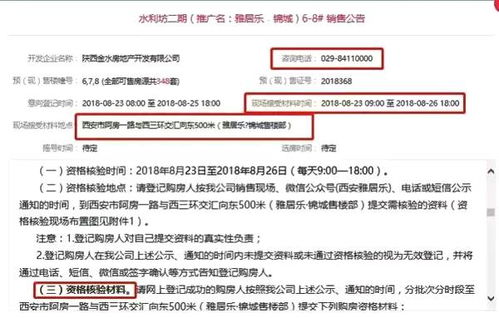 购买预售房产怎么查