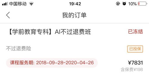 房产税怎么申请退费