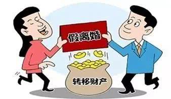 房产转移怎么办合法