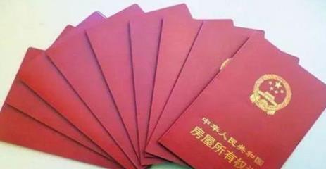 房产证怎么上公积金