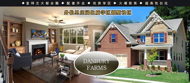 怎么购买亚特兰大房产