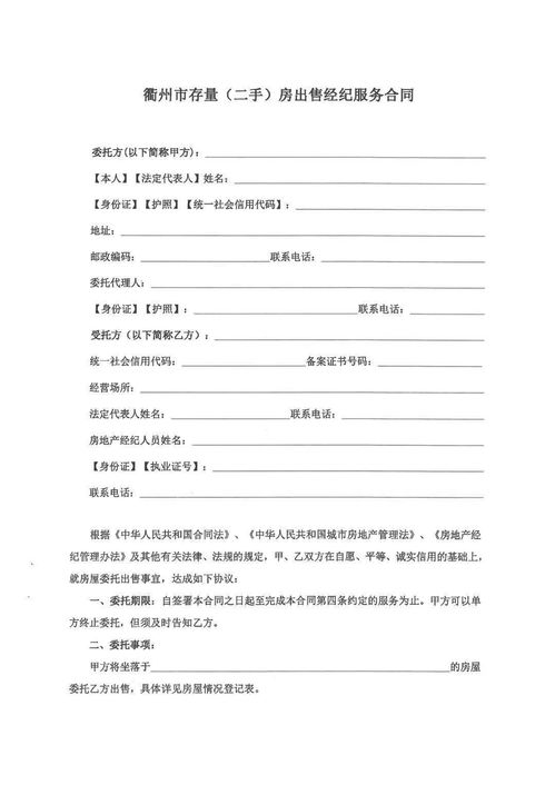 房产签合同密钥怎么得