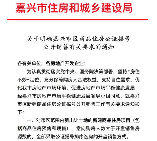 转让房产公证怎么办