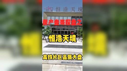 房产探盘怎么做