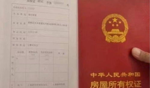 怎么区别公寓房产证