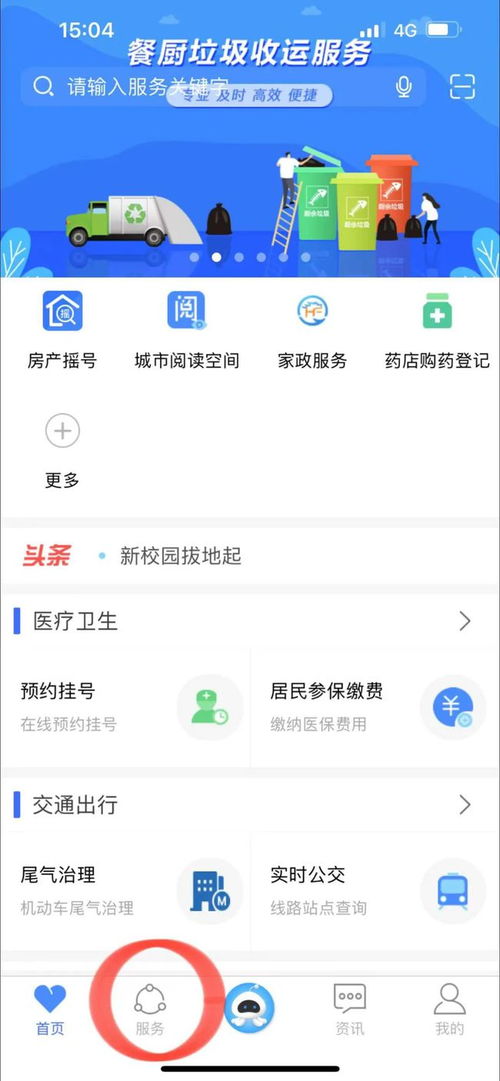 合肥名下房产怎么查