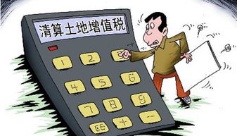 房产增值税怎么转让