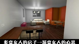 房产达人怎么改别墅