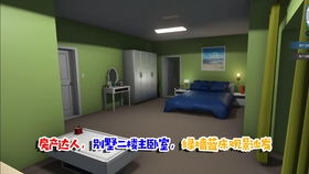 房产达人怎么改别墅