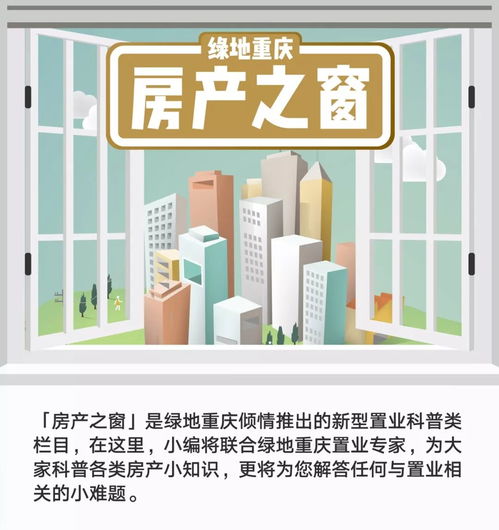 房产中介怎么选楼层