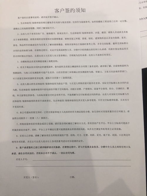 房产合同签了怎么办