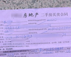 房产合同签了怎么办