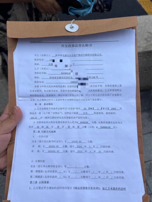 房产合同签了怎么办