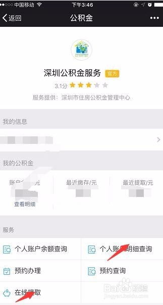 微信怎么查郑州房产