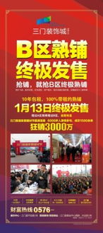 房产销售怎么展业