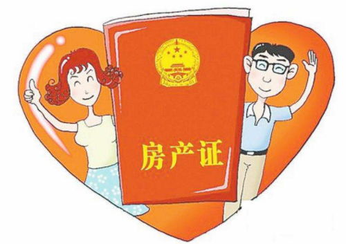 再婚的夫妻房产怎么过户