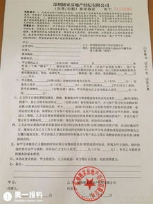 链家房产合同怎么签