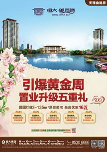 房产广告推广怎么样