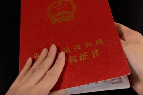 房产证票据怎么处理