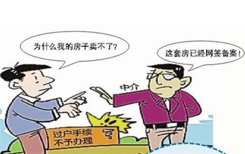 房产中介怎么考虑卖房