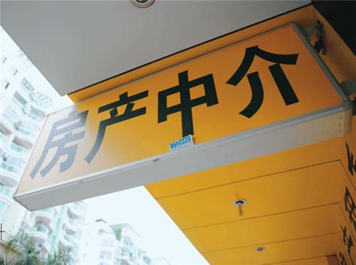 房产中介怎么考虑卖房