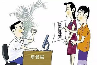 房产过户需怎么办