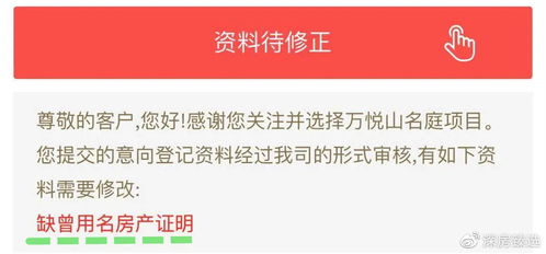 房产证明网上怎么打