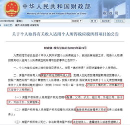 继承与赠予怎么付费房产