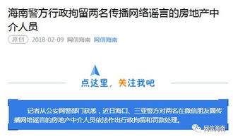 房产营销号怎么看