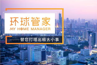 帮管家房产怎么样