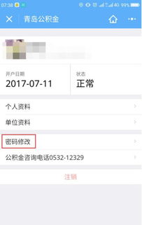 个人房改房产怎么变更