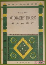 英语房产销售怎么读