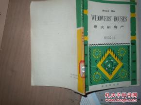 英语房产销售怎么读