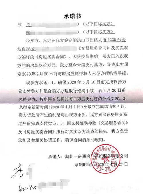 房产中介怎么申请保全