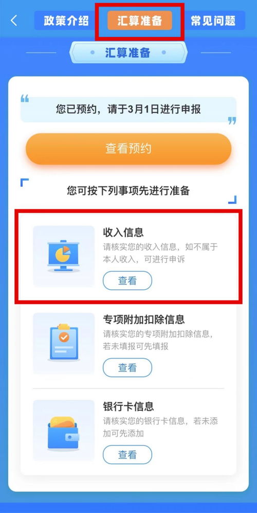 房产税怎么申报退税