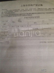 房产抵押怎么去产调