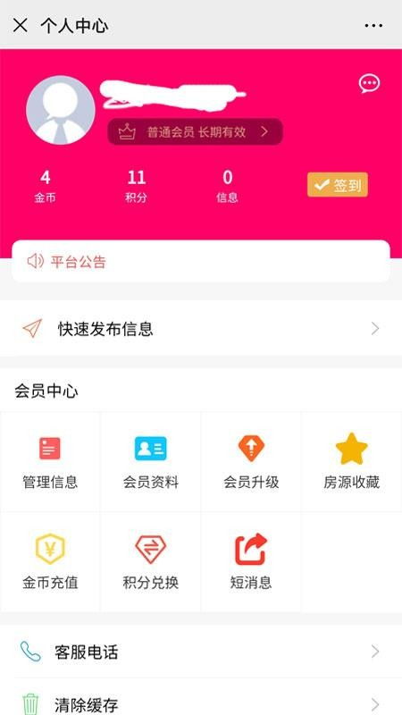 猪头房产网怎么下载