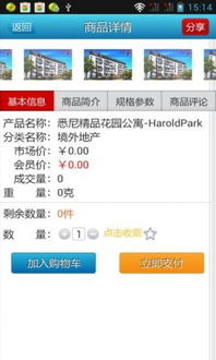 猪头房产网怎么下载