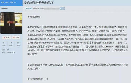 房产经纪英文怎么说