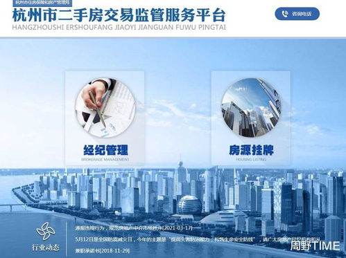 房产中介怎么联系房东