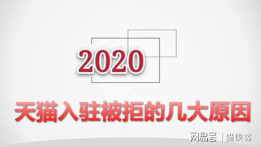 天猫房产怎么入驻