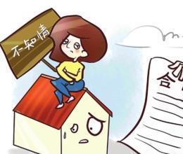 房产销售同事怎么使坏