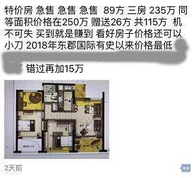 杭州房产摇号怎么操作